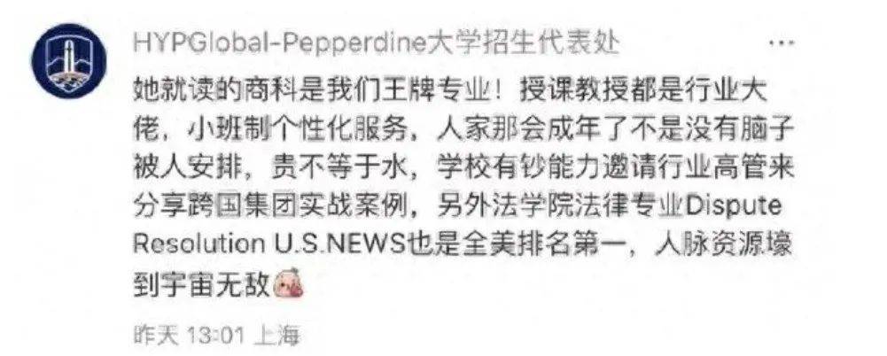 宗馥莉被质疑读的是野鸡大学？校方回应：商科王牌<strong></p>
<p>虚拟币做空</strong>，法学全美第一