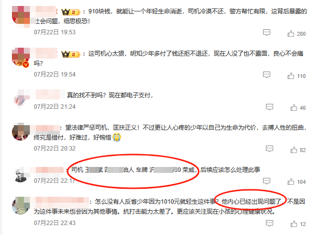 19岁小伙多付910元车费索回无果后自杀<strong></p>
<p>虚拟币做空</strong>，运营车辆司机信息疑曝光，律师解读