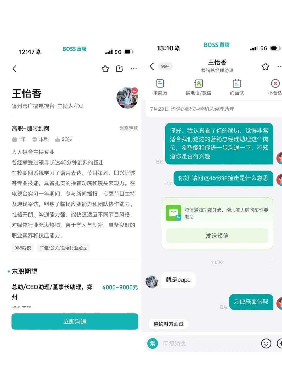 BOSS直聘被曝再次涉黄<strong></p>
<p>如何买虚拟币</strong>，女子简历称曾承受领导剧烈撞击