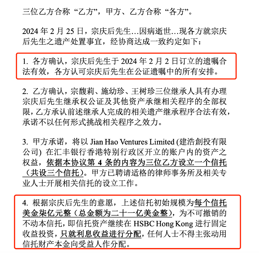 宗氏信托资产界定有争议！宗馥莉：非21亿美元本金<strong></p>
<p>国产虚拟币</strong>，仅其利息
