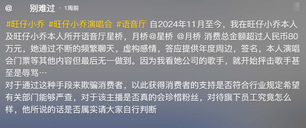 彻底凉凉！她已掉粉超535万<strong></p>
<p>国产虚拟币</strong>，多平台账号禁言，网友发律师函要求返还80万打赏……