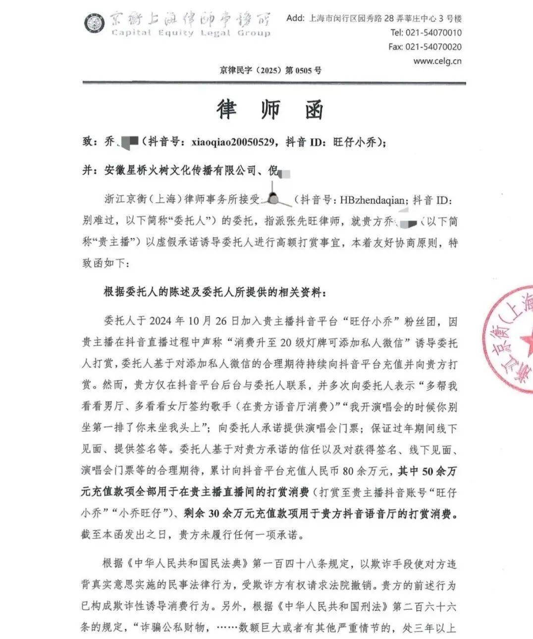 彻底凉凉！她已掉粉超535万<strong></p>
<p>国产虚拟币</strong>，多平台账号禁言，网友发律师函要求返还80万打赏……