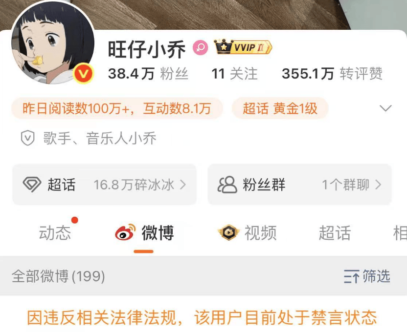 彻底凉凉！她已掉粉超535万<strong></p>
<p>国产虚拟币</strong>，多平台账号禁言，网友发律师函要求返还80万打赏……