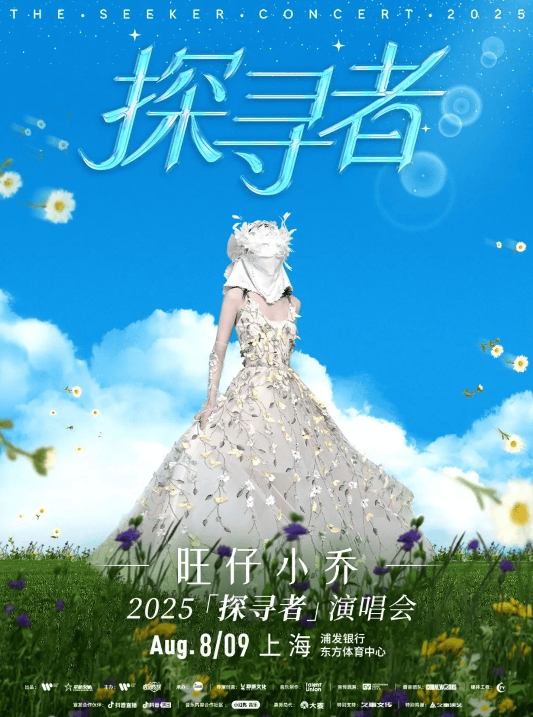 彻底凉凉！她已掉粉超535万<strong></p>
<p>国产虚拟币</strong>，多平台账号禁言，网友发律师函要求返还80万打赏……