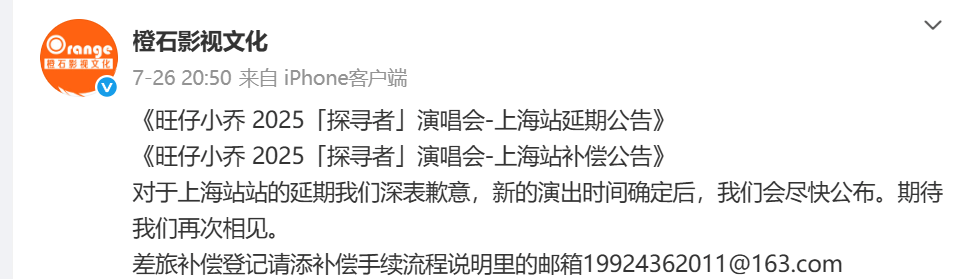 彻底凉凉！她已掉粉超535万<strong></p>
<p>国产虚拟币</strong>，多平台账号禁言，网友发律师函要求返还80万打赏……