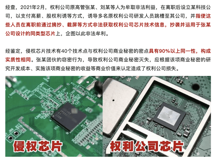 尊湃剽窃华为芯片技术被罚1350万<strong></p>
<p>国产虚拟币</strong>，14人被判刑