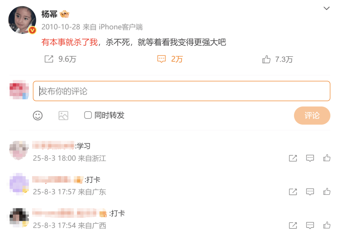 杨幂15年前的博文火了：有本事就杀了我<strong></p>
<p>虚拟币数字币</strong>，杀不死，就等着看我变得更强大吧