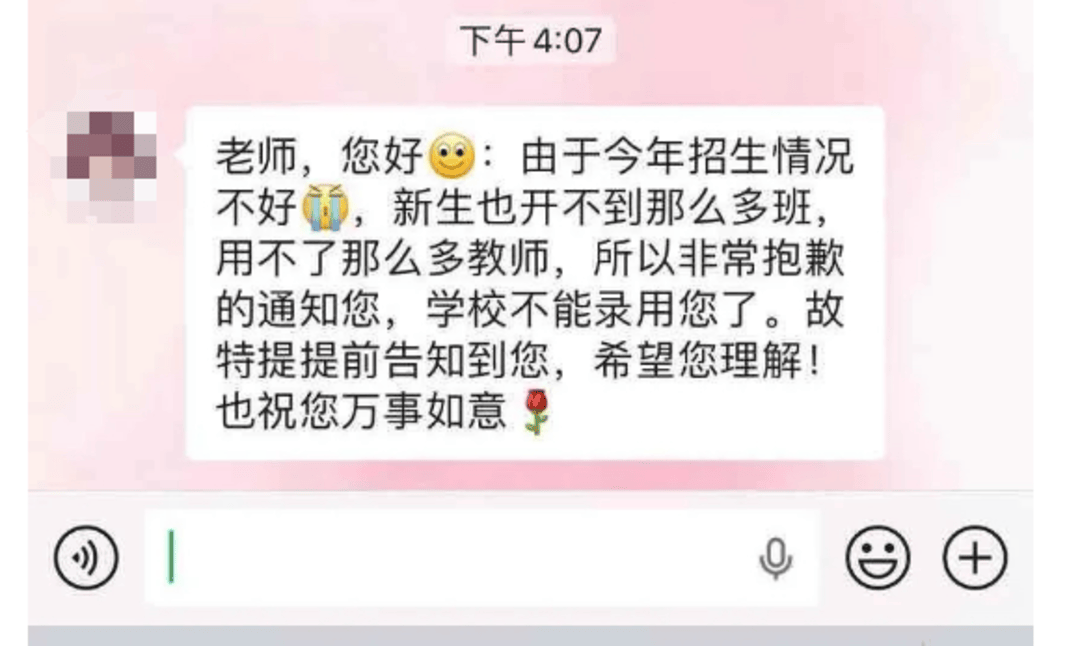 以招生未达到预期为由<strong></p>
<p>虚拟币挖矿系统开发</strong>，多地新聘教师遭拟入职学校单方面毁约｜封面深镜