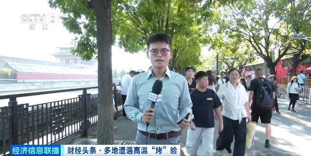 北京再迎“桑拿天”！游客热情不减<strong></p>
<p>亚马逊虚拟币</strong>，高温下打卡依旧