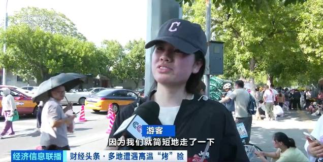 北京再迎“桑拿天”！游客热情不减<strong></p>
<p>亚马逊虚拟币</strong>，高温下打卡依旧