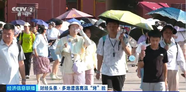 北京再迎“桑拿天”！游客热情不减<strong></p>
<p>亚马逊虚拟币</strong>，高温下打卡依旧