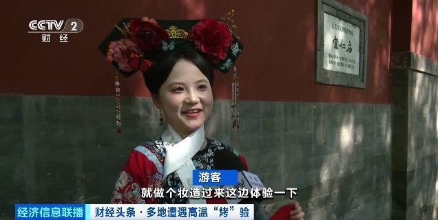 北京再迎“桑拿天”！游客热情不减<strong></p>
<p>亚马逊虚拟币</strong>，高温下打卡依旧