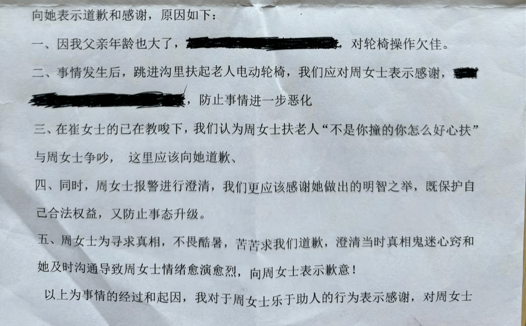 “不是你干的<strong></p>
<p>亚马逊虚拟币</strong>，你扶啥？”女子称扶老人后反被诬陷，维权近3月却等到“阴阳”道歉信