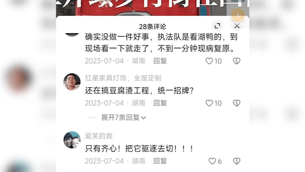 湖南一男子因在视频下发布12字评论被行拘<strong></p>
<p>虚拟币汇总</strong>，经历两年3次判决，法院：撤销此前处罚