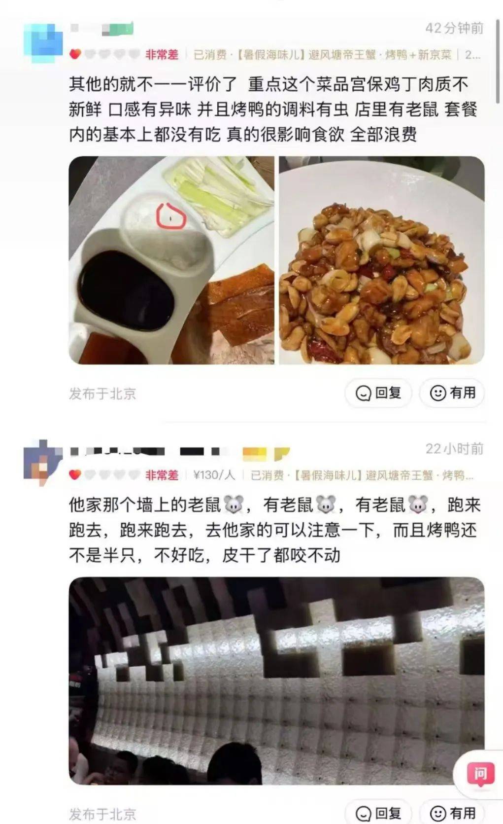北京一烤鸭店内玻璃墙惊现老鼠<strong></p>
<p>虚拟币赚钱吗</strong>，店家回应：不知道，不清楚