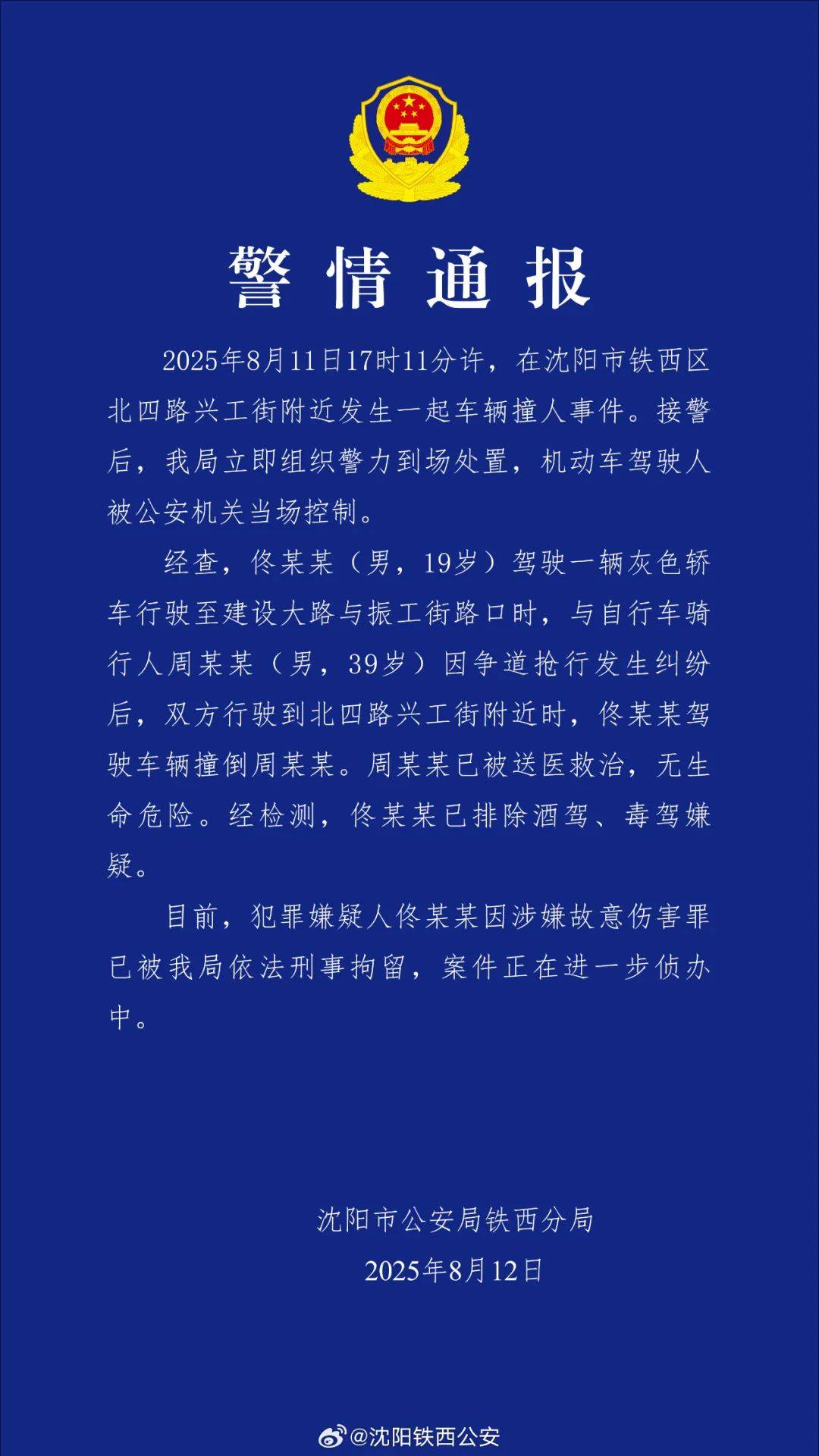“没人治你<strong></p>
<p>虚拟币赚钱吗</strong>，00后治你”！19岁男司机被刑拘