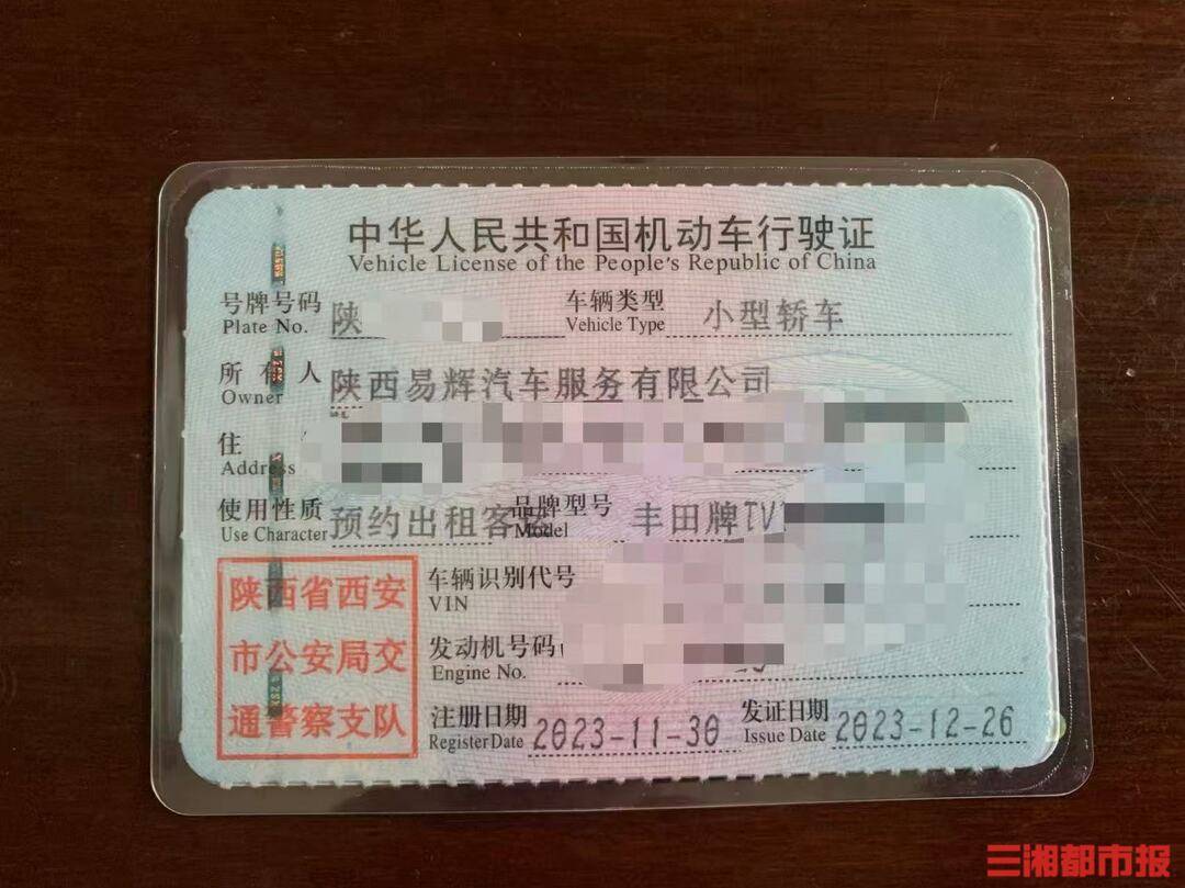 全款买的车凌晨莫名被收走<strong></p>
<p>虚拟币哪种好</strong>！西安多位网约车司机陷“挂靠迷局”