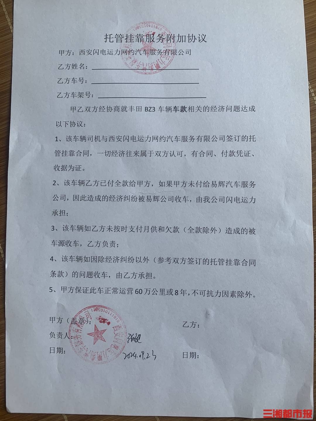 全款买的车凌晨莫名被收走<strong></p>
<p>虚拟币哪种好</strong>！西安多位网约车司机陷“挂靠迷局”