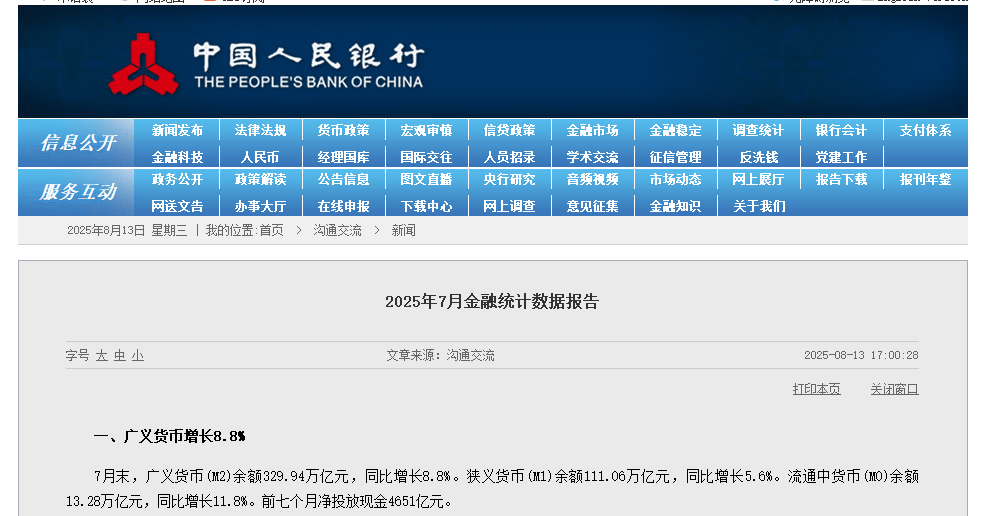 存款搬家持续！7月居民存款减少万亿<strong></p>
<p>虚拟币哪种好</strong>，非银存款增加超2万亿