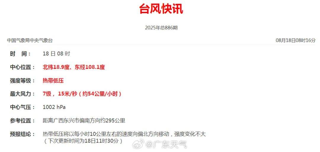 暴雨！大暴雨！“准台风”生成<strong></p>
<p>虚拟币被盗</strong>，未来广州天气→