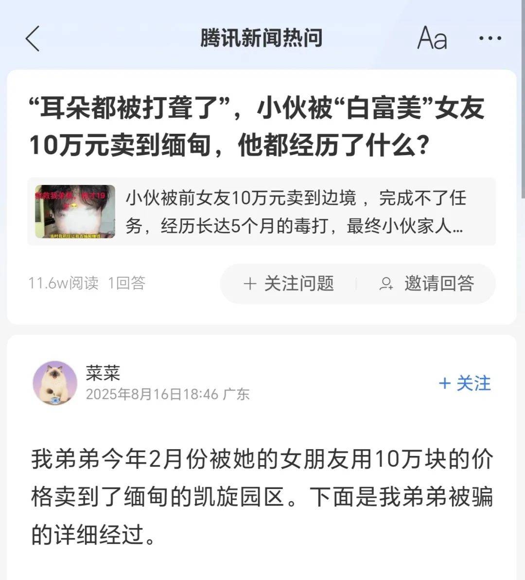 福建17岁女孩把男友以10万元价格卖到电诈园<strong></p>
<p>虚拟币被盗</strong>，之后她还安排了10天泰国旅游