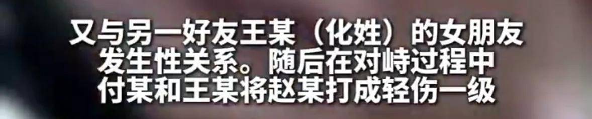 男子与好友妻子发生不正当关系后<strong></p>
<p>虚拟币数量</strong>，又与另一好友的女友发生性关系，两名好友得知后将其打成轻伤一级，均获刑