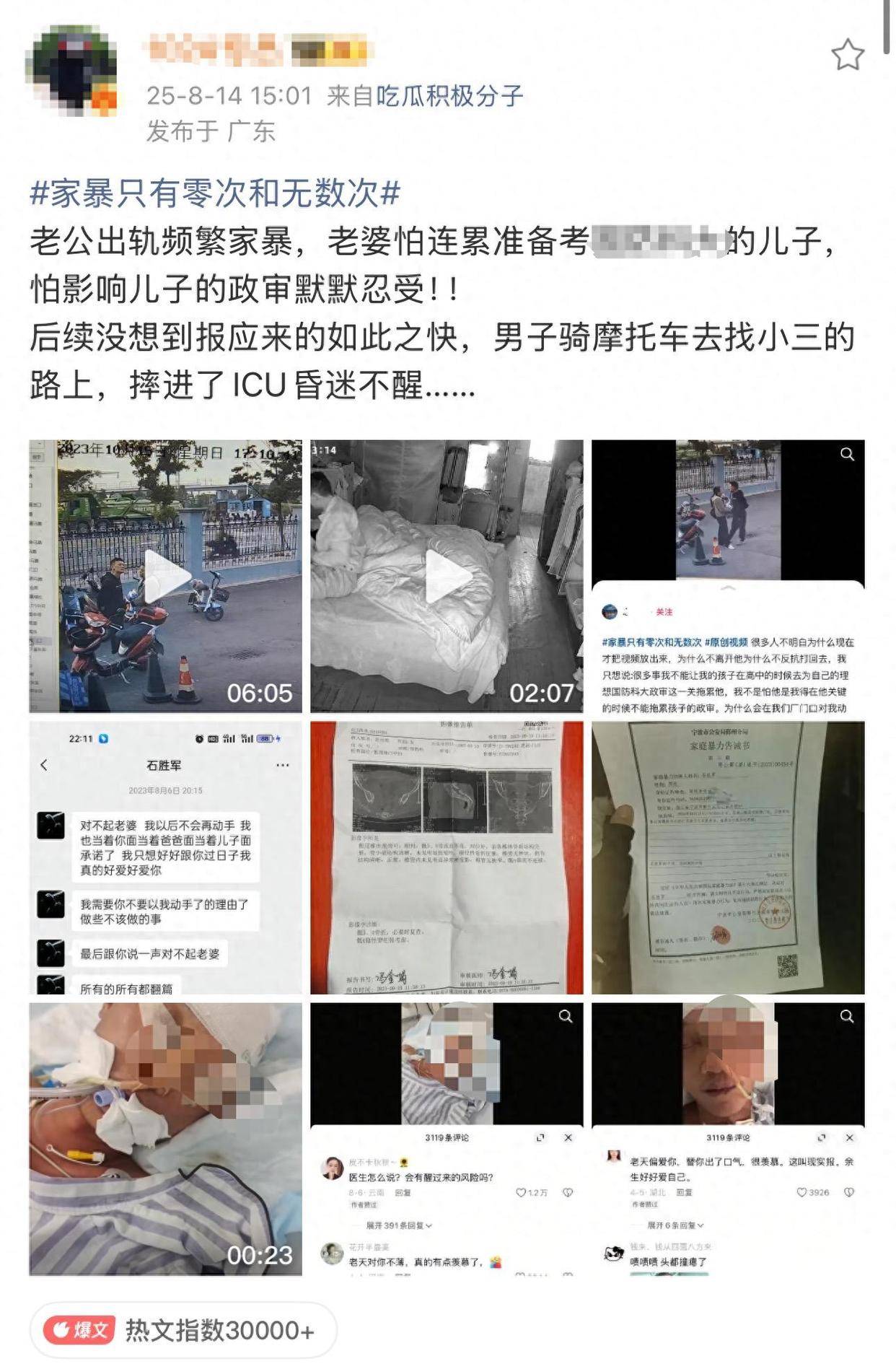 “儿子备考的大学需政审<strong></p>
<p>虚拟币数量</strong>，母亲怕影响孩子默默忍受家暴”？当事女子回应：事实有出入