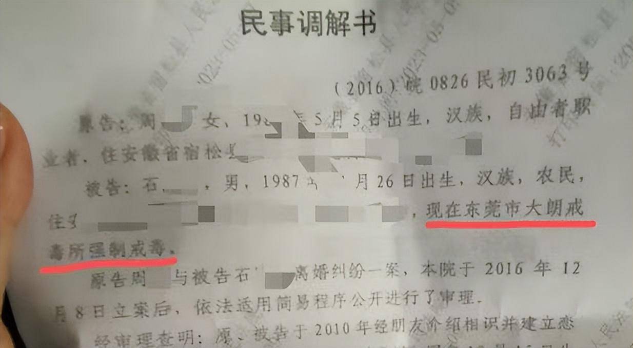 “儿子备考的大学需政审<strong></p>
<p>虚拟币数量</strong>，母亲怕影响孩子默默忍受家暴”？当事女子回应：事实有出入