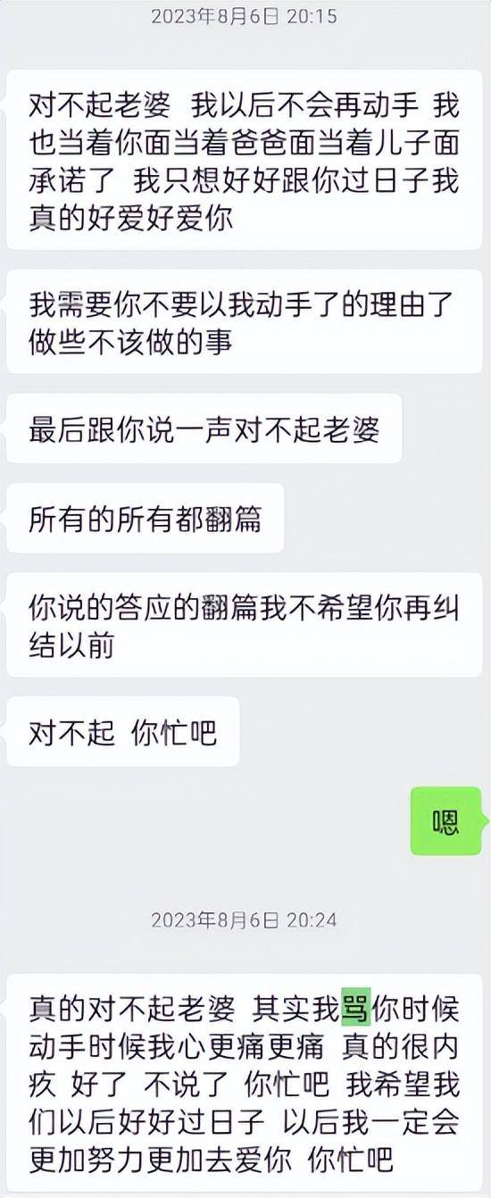 “儿子备考的大学需政审<strong></p>
<p>虚拟币数量</strong>，母亲怕影响孩子默默忍受家暴”？当事女子回应：事实有出入