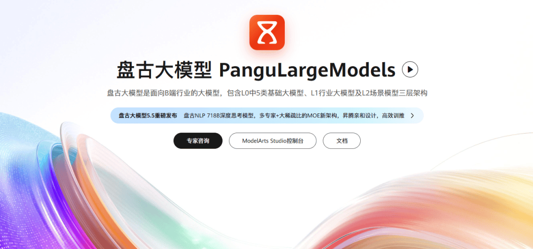 平替英伟达的诱惑<strong></p>
<p>四大虚拟币</strong>，华为先把盘古撤了