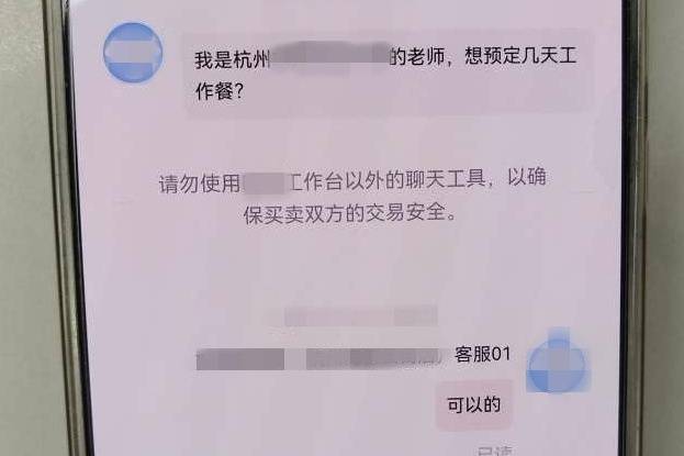 开学前<strong></p>
<p>四大虚拟币</strong>，杭州女老板接到某中学300盒燕窝大订单，结果差点损失14万元！警方紧急提醒