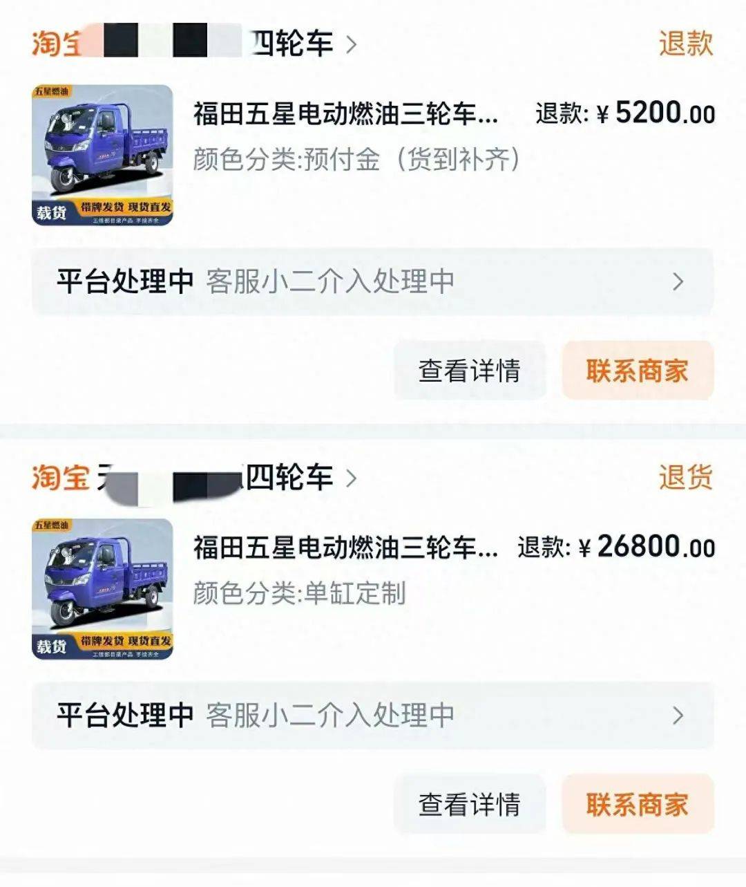 女子3.2万元网购“载重3吨”电三轮<strong></p>
<p>四大虚拟币</strong>，欲改“摩旅房车”发现载重仅200公斤，申请“7天无理由退货”遇阻