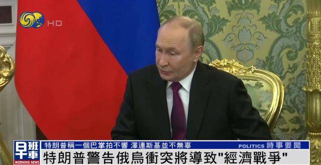 特朗普：<strong></p>
<p>主流虚拟币</strong>我和泽连斯基关系已经大不一样 我们现在没有给乌克兰送钱