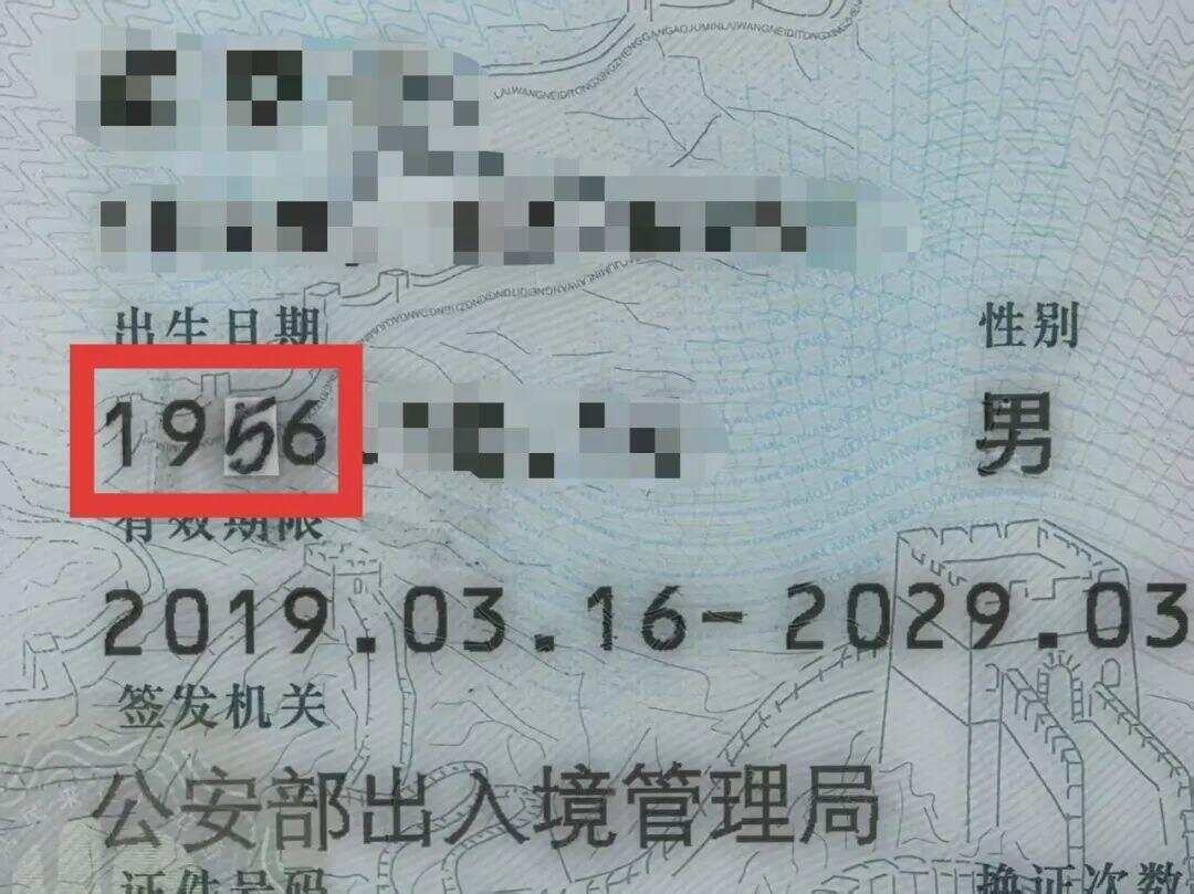 79岁老伯为见其相亲对象“翠花”<strong></p>
<p>主流虚拟币</strong>，将身份证改小10岁 被发现后不忘叮嘱民警“能不能不告诉她”