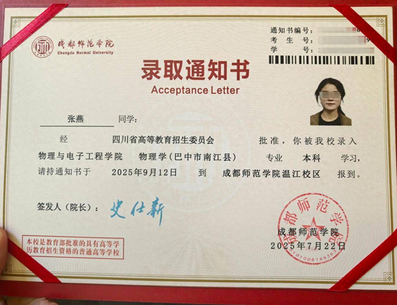 12年前“带父乞讨”女孩考上大学：毕业想回家乡当老师<strong></p>
<p>虚拟币广告</strong>，帮助山区孩子走出大山