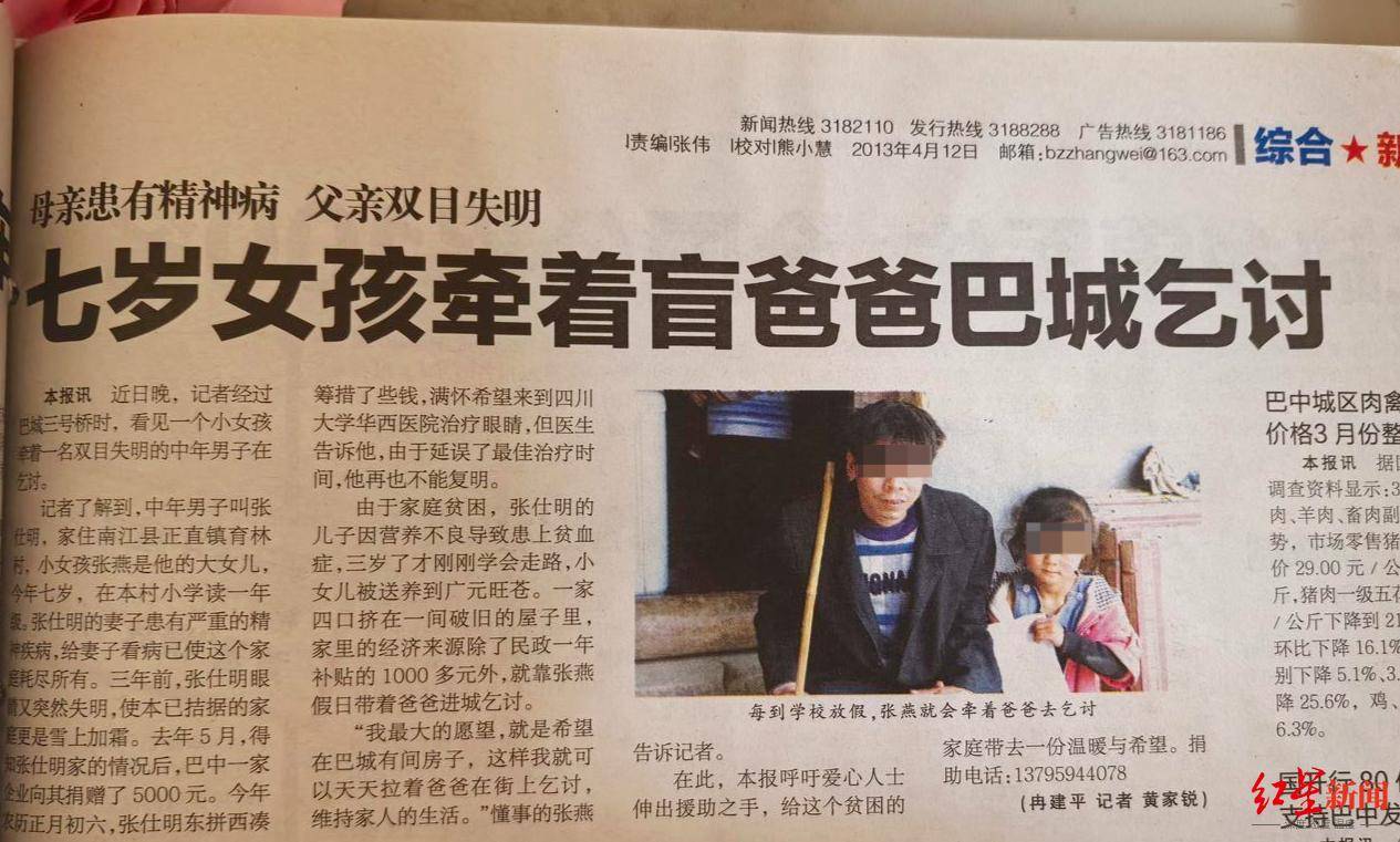 12年前“带父乞讨”女孩考上大学：毕业想回家乡当老师<strong></p>
<p>虚拟币广告</strong>，帮助山区孩子走出大山