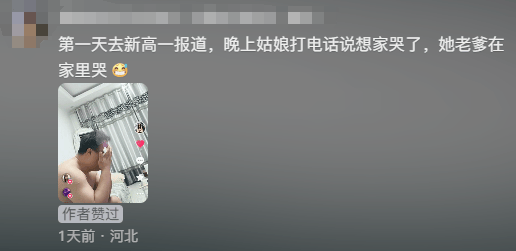 “女儿奴”爸爸接军训女儿电话泪崩<strong></p>
<p>虚拟币广告</strong>，“第一次这样分开”，网友：终究是我们离不开孩子