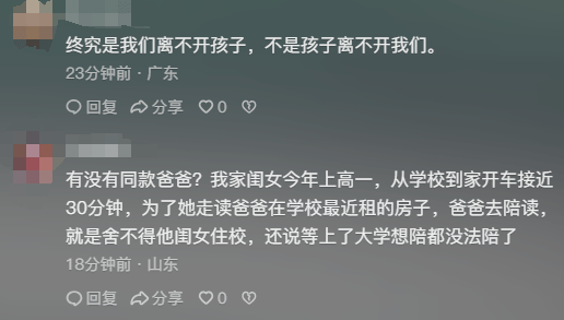 “女儿奴”爸爸接军训女儿电话泪崩<strong></p>
<p>虚拟币广告</strong>，“第一次这样分开”，网友：终究是我们离不开孩子