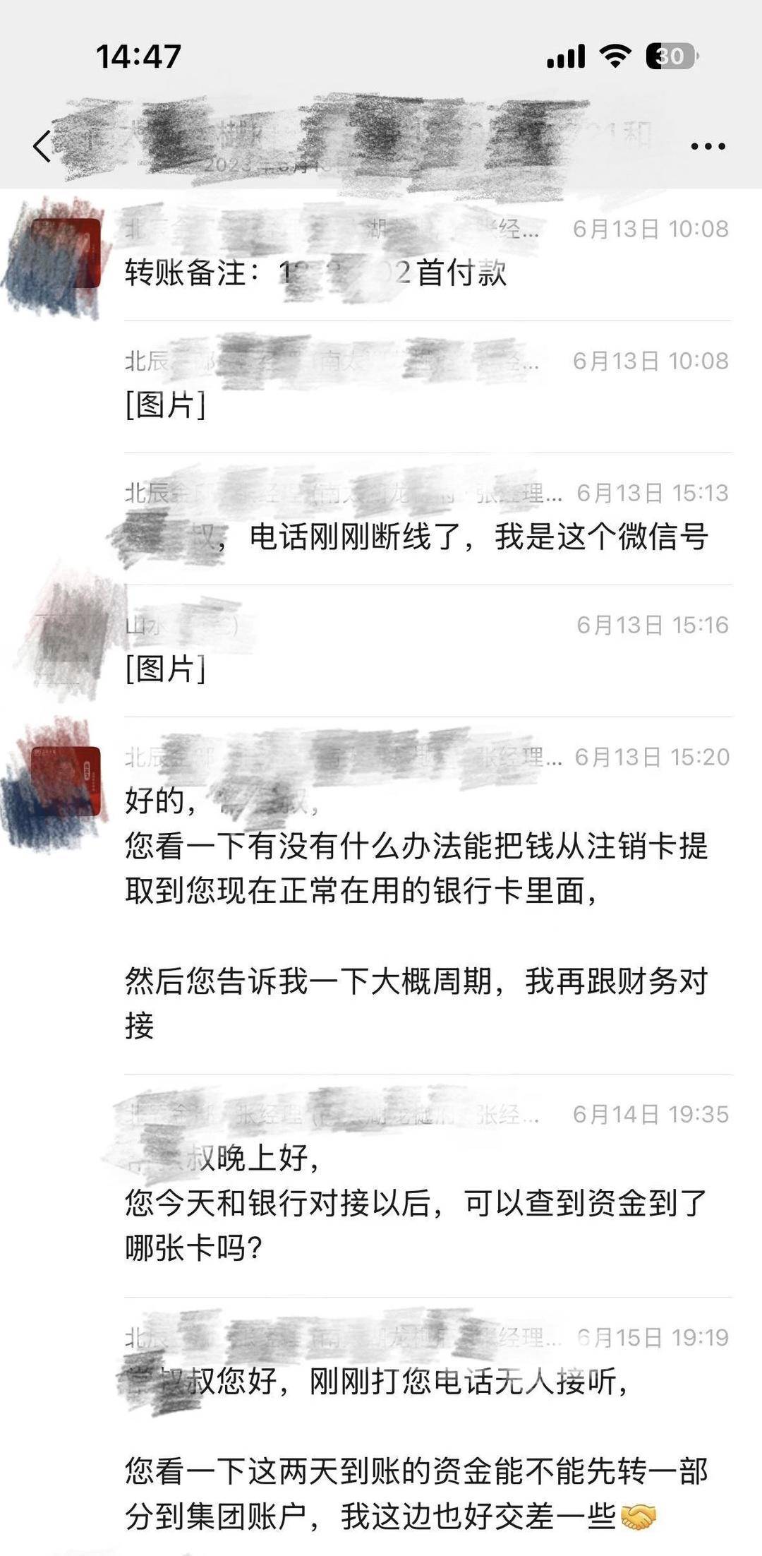 有认知障碍的老人被拉去跨省买房<strong></p>
<p>虚拟币广告</strong>，想退房却遭拒绝，还被开发商起诉
