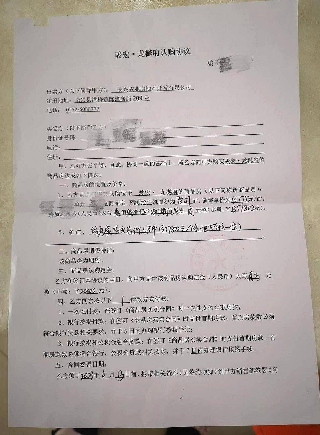 有认知障碍的老人被拉去跨省买房<strong></p>
<p>虚拟币广告</strong>，想退房却遭拒绝，还被开发商起诉