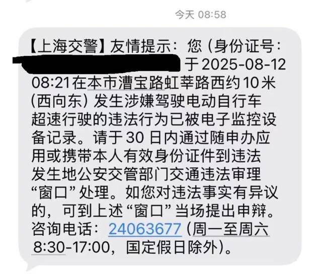 确认了：上海已启用抓拍！严查电动自行车超速<strong></p>
<p>虚拟币广告</strong>，多人被罚！新国标即将实施：设计时速不超过25公里
