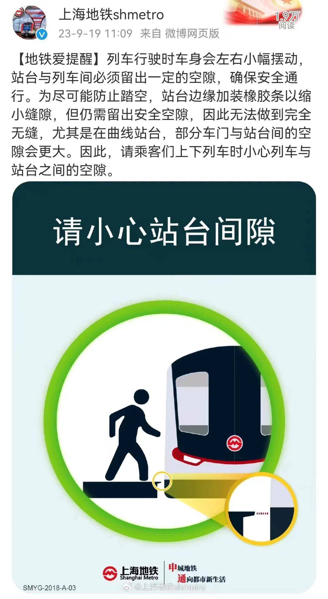 上海地铁1号线突发！乘客整条腿瞬间被卡<strong></p>
<p>虚拟币广告</strong>，最新消息→