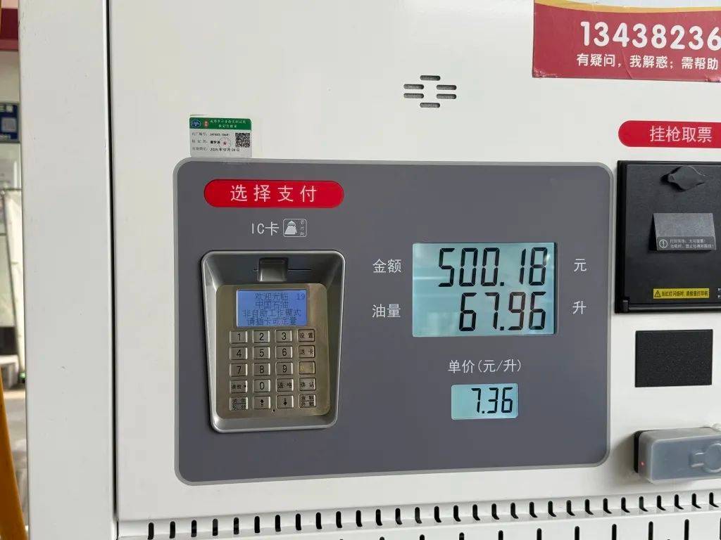成都通报“50升油箱加67.96升汽油”：情况属实<strong></p>
<p>虚拟币广告</strong>，初步判定设备软硬件及信息交互故障