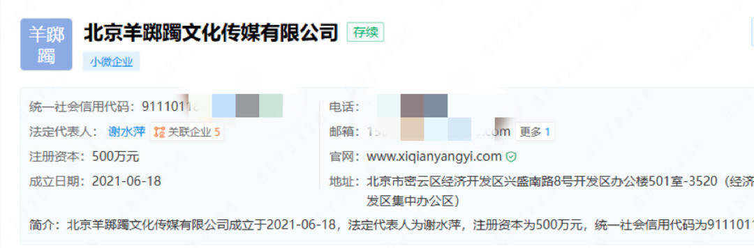 易烊千玺开始投资电影了<strong></p>
<p>虚拟币广告</strong>？揭秘羊踯躅文化传媒商业版图