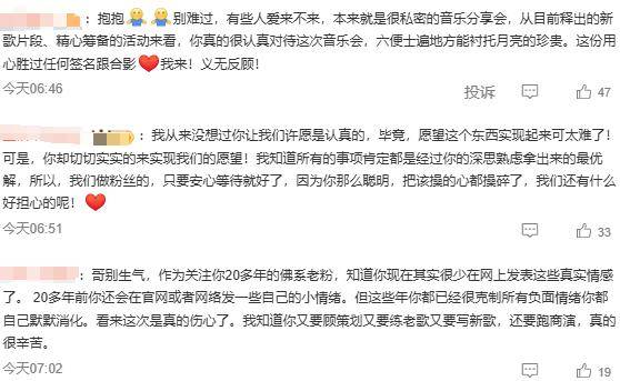 苏有朋音乐会普通票不能合影<strong></p>
<p>虚拟币火宝网</strong>，本人回应