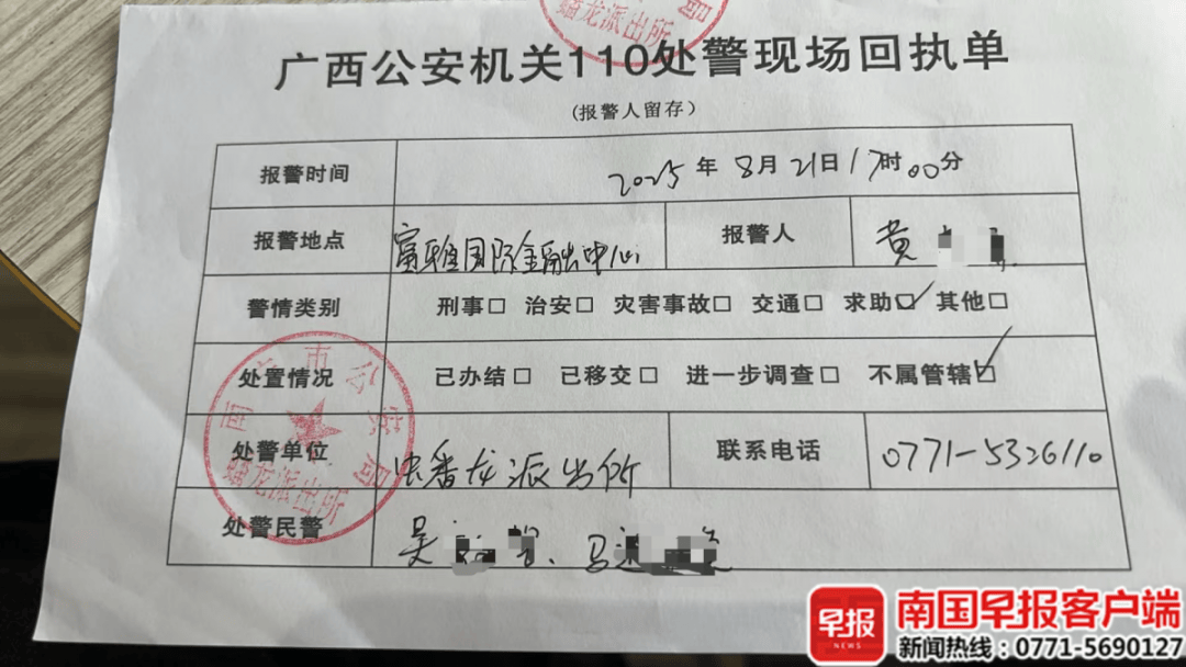 男子贷款8.3万元<strong></p>
<p>虚拟币火宝网</strong>，被扣2.8万元服务费？涉事公司、银行回应