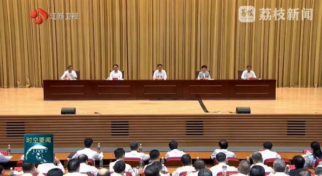 以案为鉴、严查腐败<strong></p>
<p>虚拟币火宝网</strong>！江苏首次召开这一警示教育会