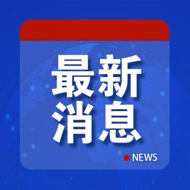 耿爽：某个常任理事国强行推动关闭<strong></p>
<p>虚拟币火宝网</strong>，令人失望