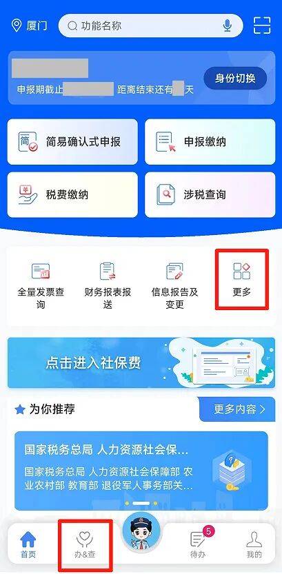 电子税务局App丨如何开具蓝字发票<strong></p>
<p>虚拟币机器人</strong>？