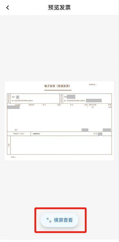 电子税务局App丨如何开具蓝字发票<strong></p>
<p>虚拟币机器人</strong>？